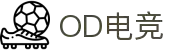 OD电竞 - 点燃电子竞技激情,成就电竞梦想